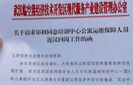 “出征”武漢！聯測儀表緊急發出
